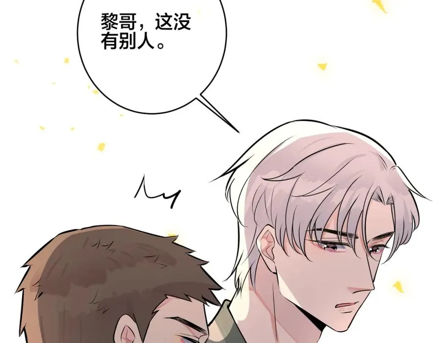 番外51 你愿意吗？ 第84页