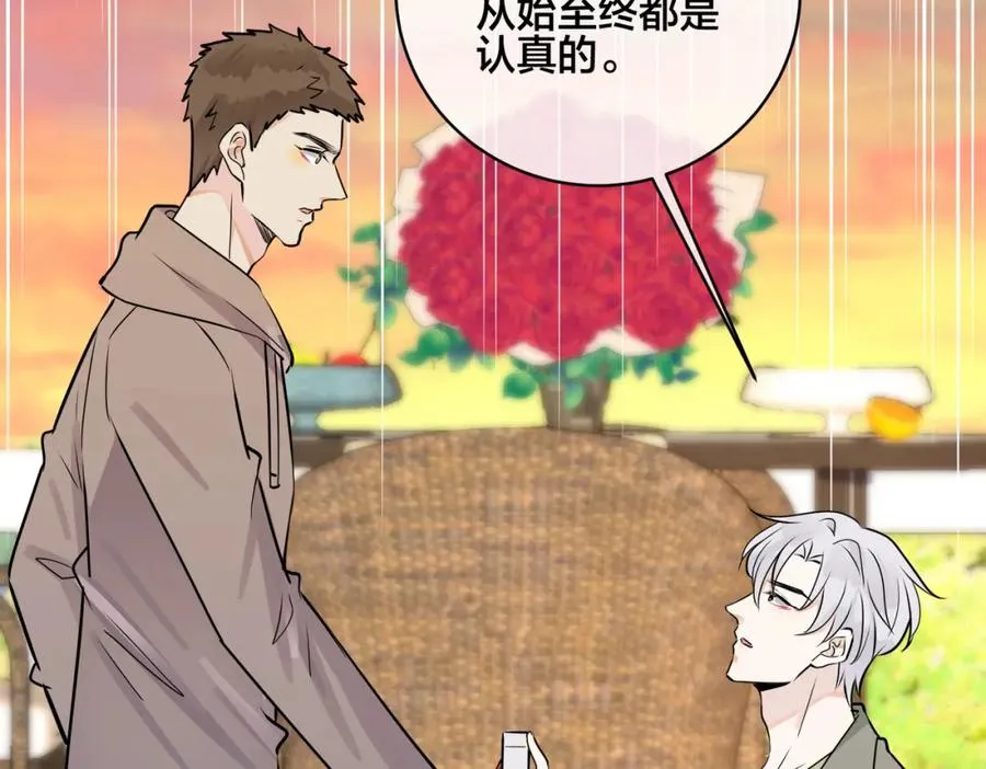 番外51 你愿意吗？ 第95页