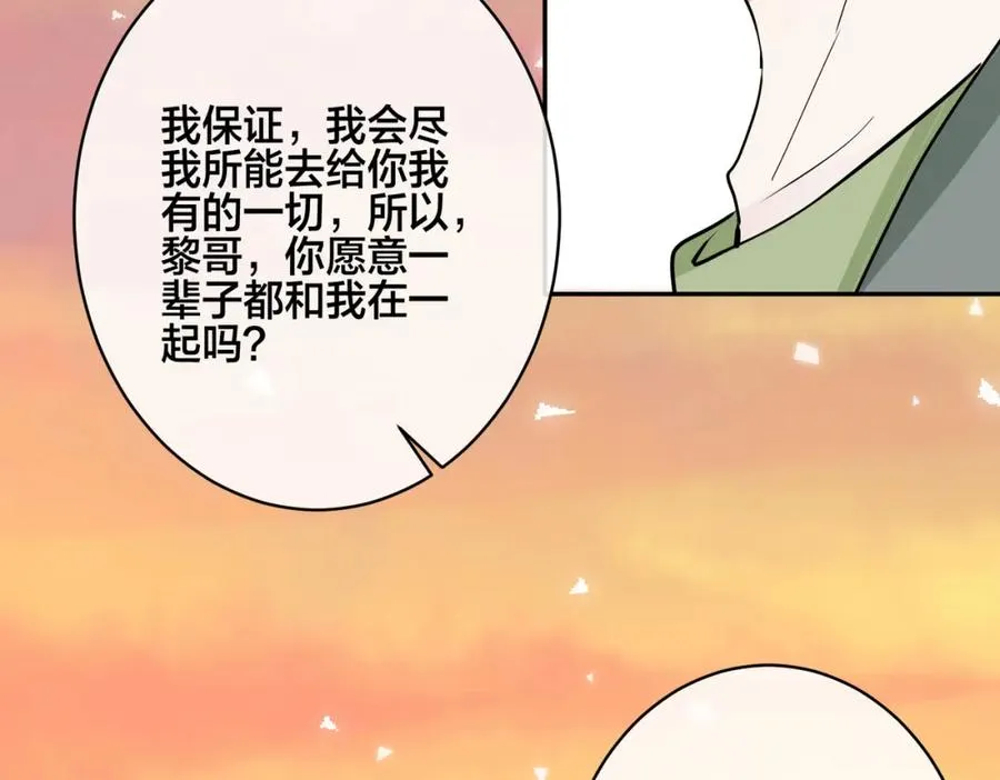 番外51 你愿意吗？ 第100页