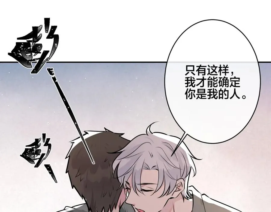 番外51 你愿意吗？ 第107页