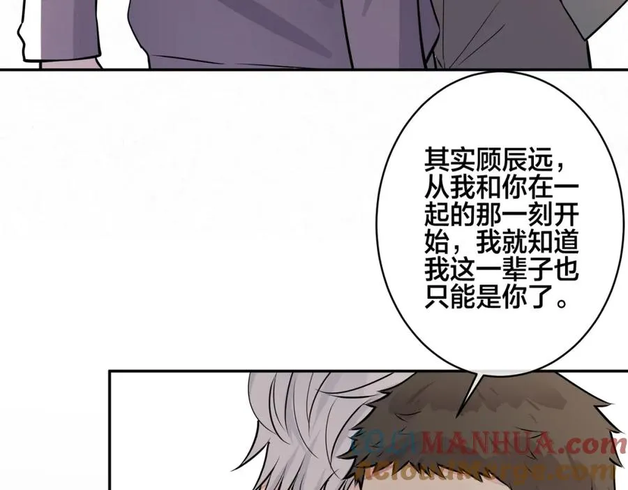 番外51 你愿意吗？ 第109页