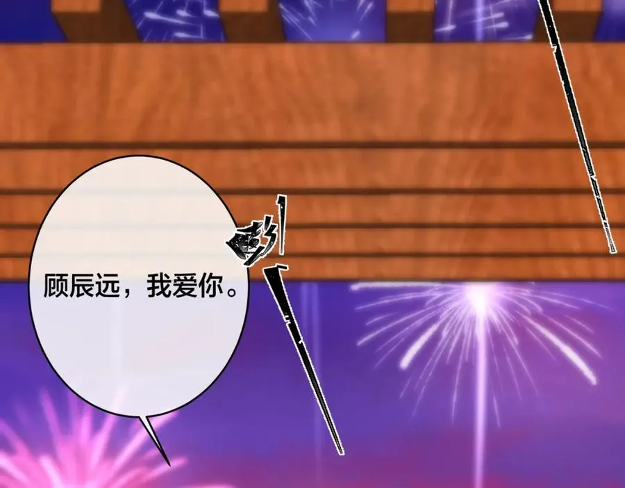 番外51 你愿意吗？ 第111页