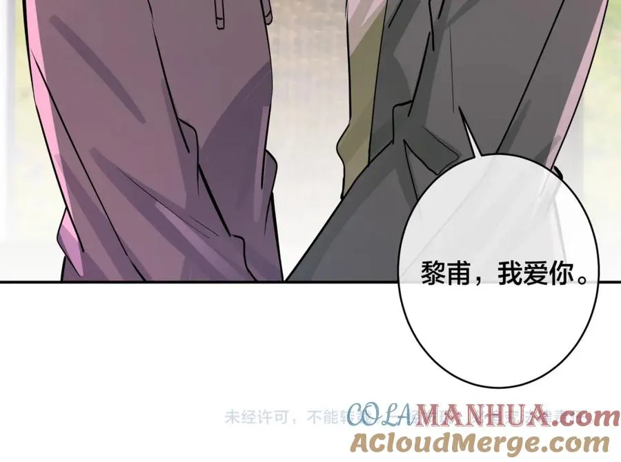 番外51 你愿意吗？ 第113页