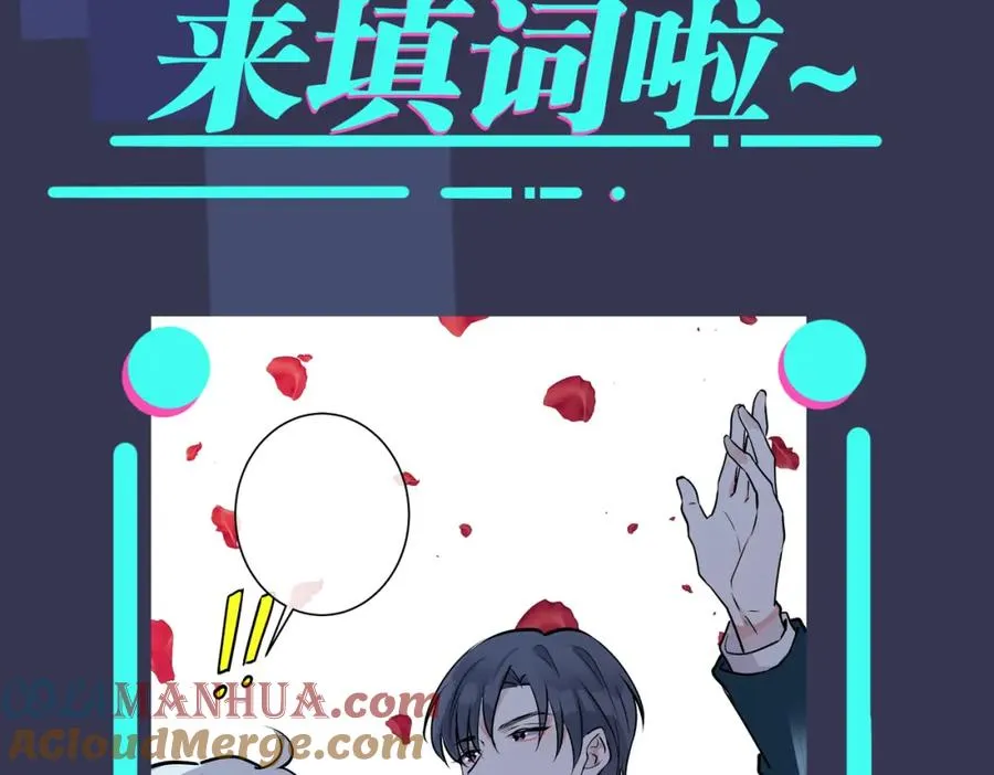 番外51 你愿意吗？ 第117页