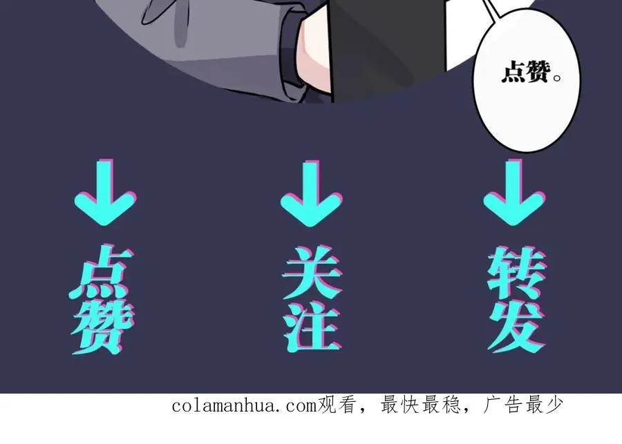 番外51 你愿意吗？ 第123页