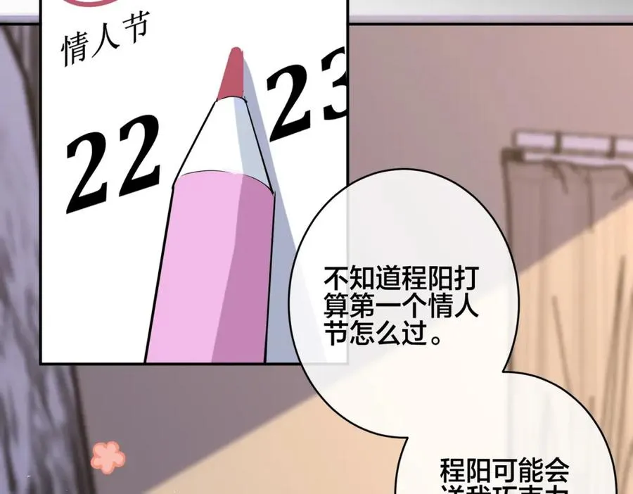番外52 你开心最重要 第8页