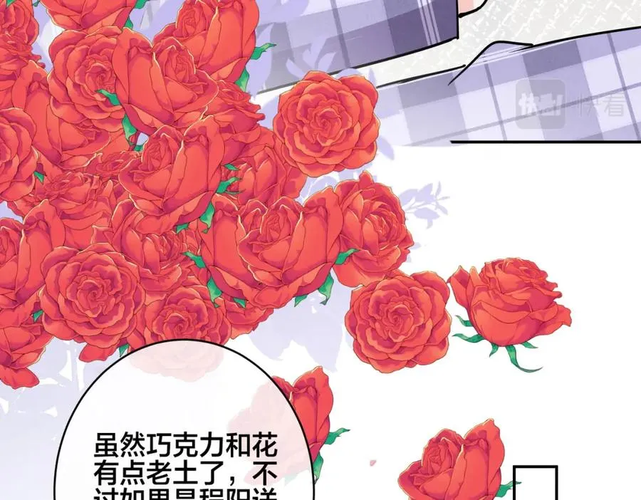 番外52 你开心最重要 第11页