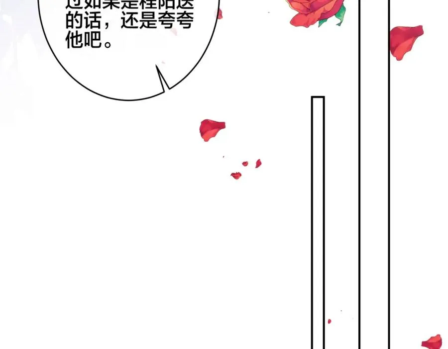 番外52 你开心最重要 第12页