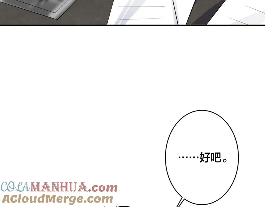 番外52 你开心最重要 第17页