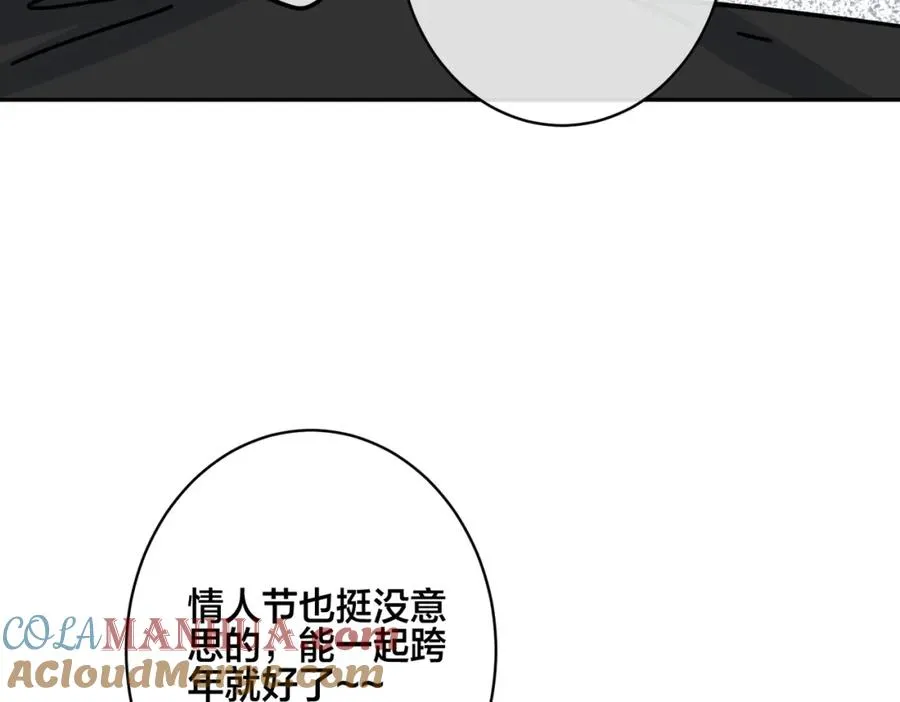 番外52 你开心最重要 第21页