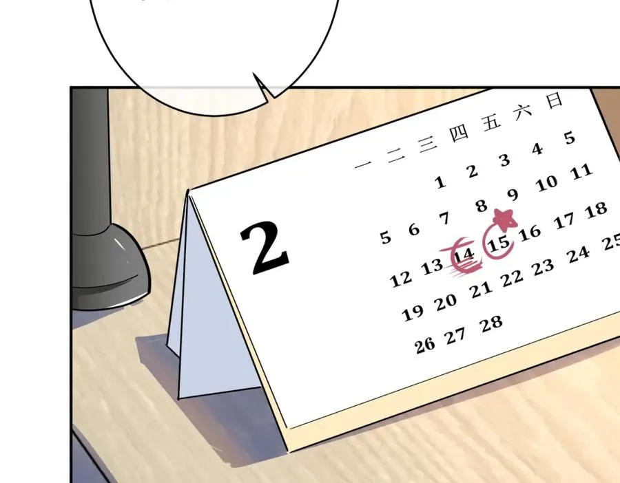 番外52 你开心最重要 第22页