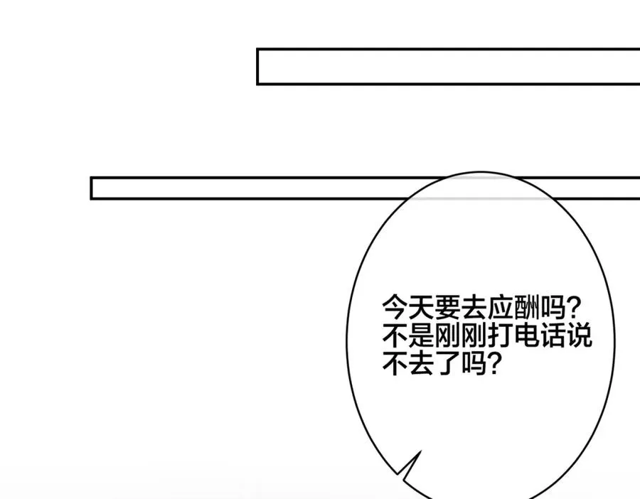 番外52 你开心最重要 第42页