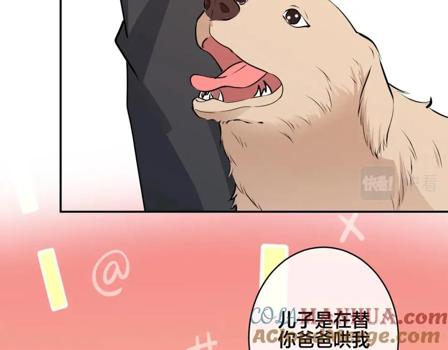 番外52 你开心最重要 第49页