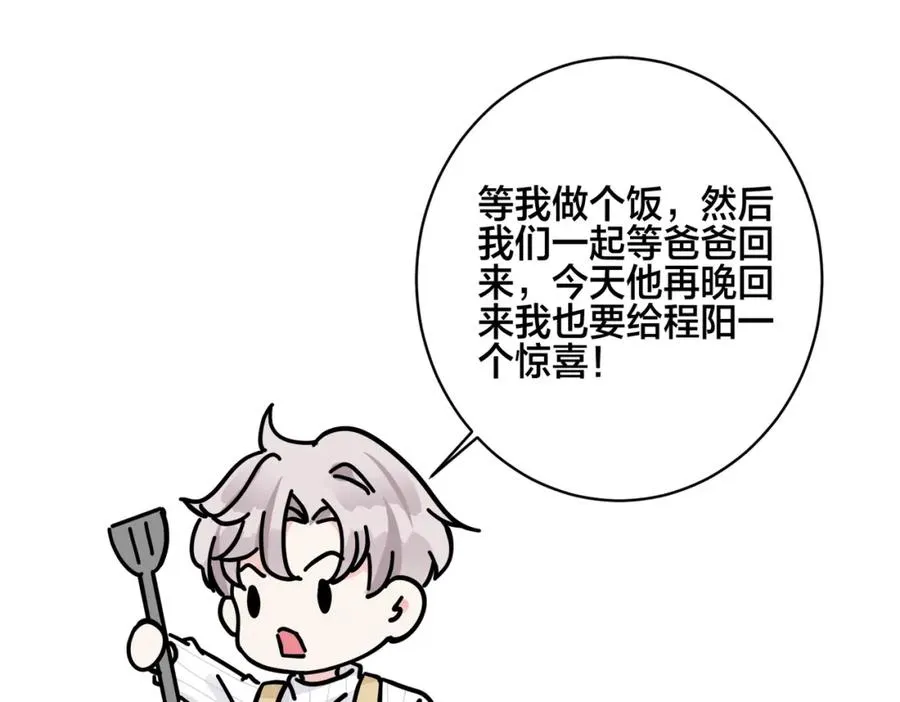番外52 你开心最重要 第55页
