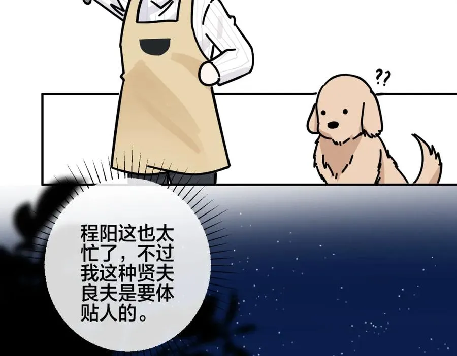 番外52 你开心最重要 第56页
