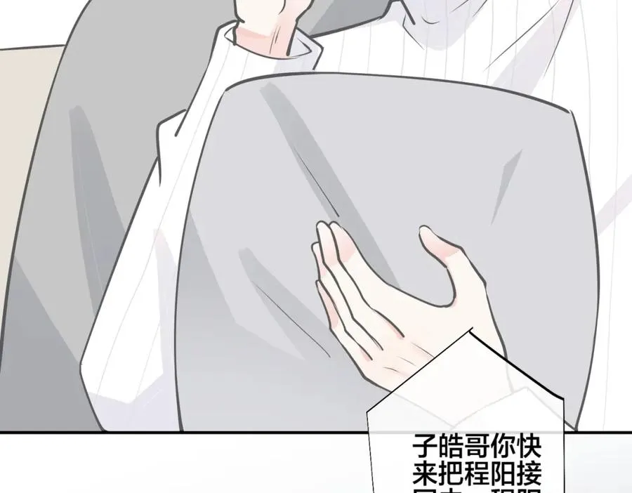 番外52 你开心最重要 第66页