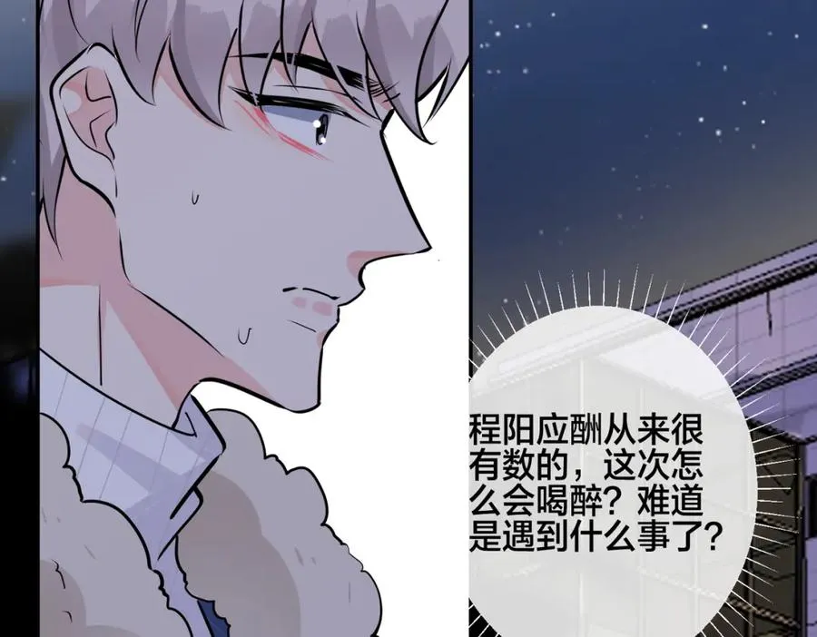 番外52 你开心最重要 第68页