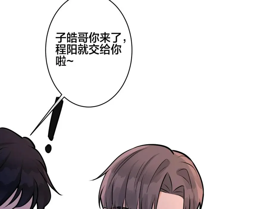 番外52 你开心最重要 第72页