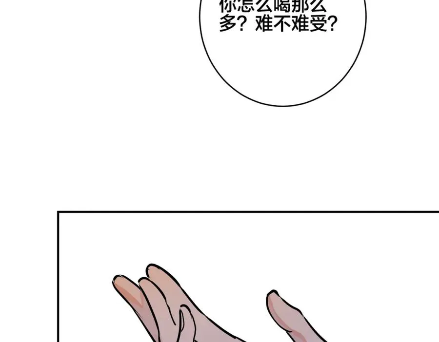 番外52 你开心最重要 第78页