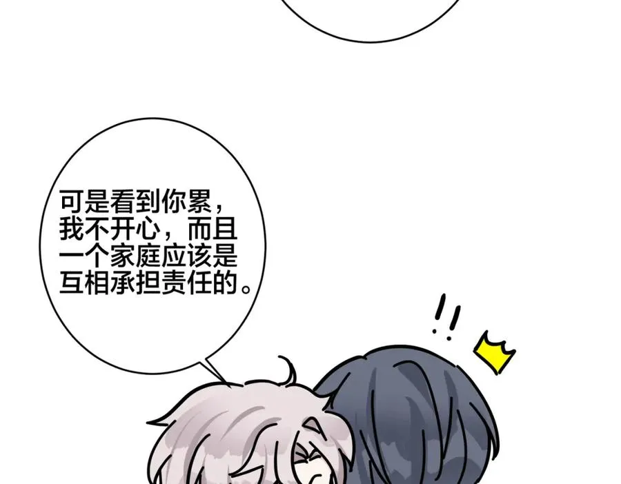 番外52 你开心最重要 第86页
