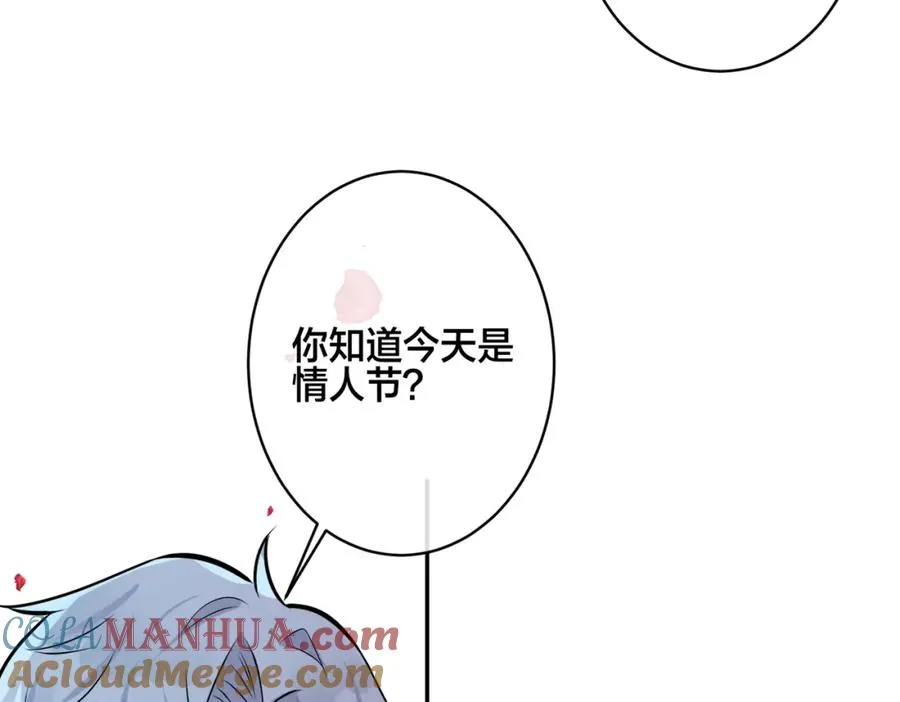 番外52 你开心最重要 第93页