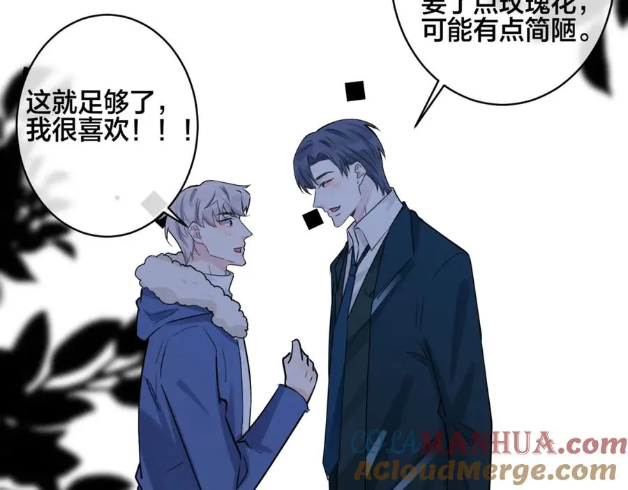 番外52 你开心最重要 第97页
