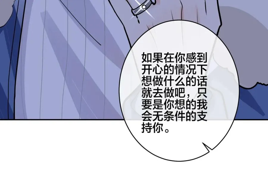 番外52 你开心最重要 第104页