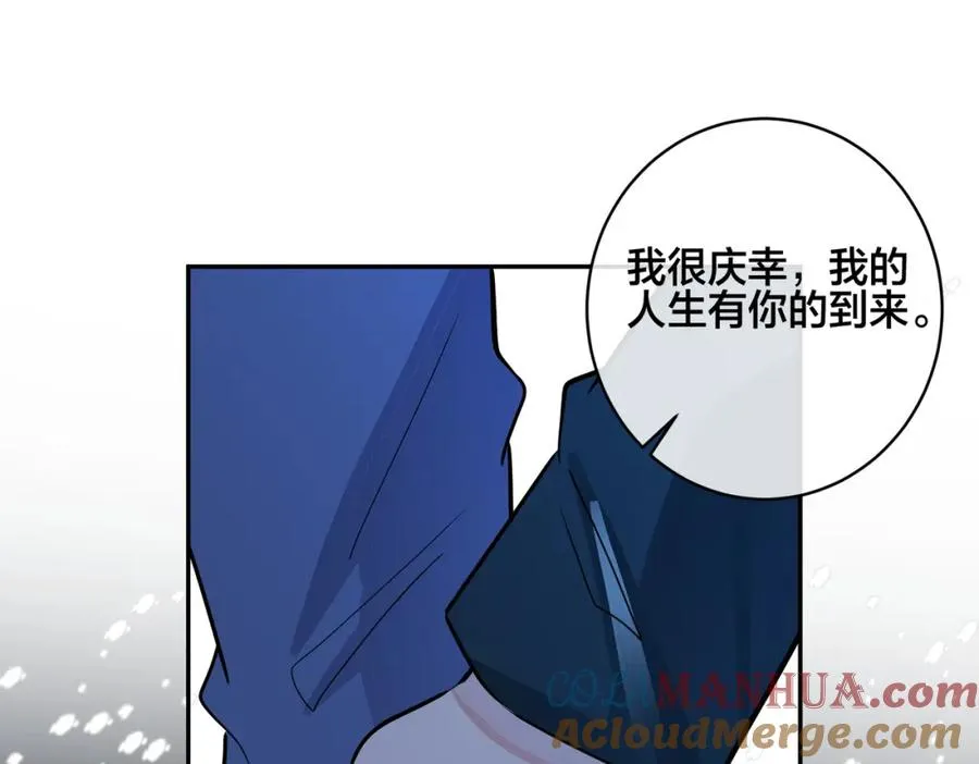 番外52 你开心最重要 第105页