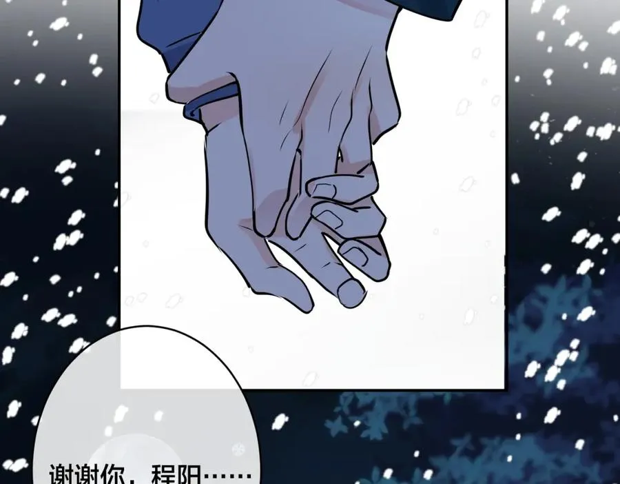 番外52 你开心最重要 第106页