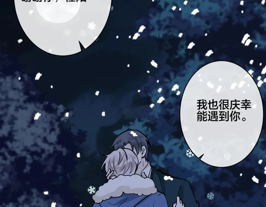 番外52 你开心最重要 第107页