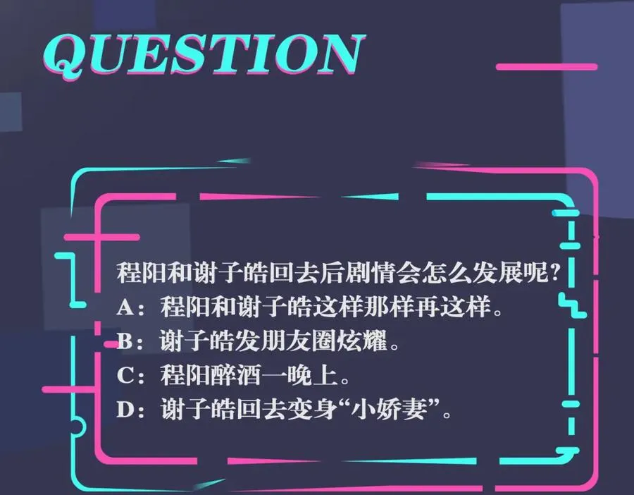 番外52 你开心最重要 第112页