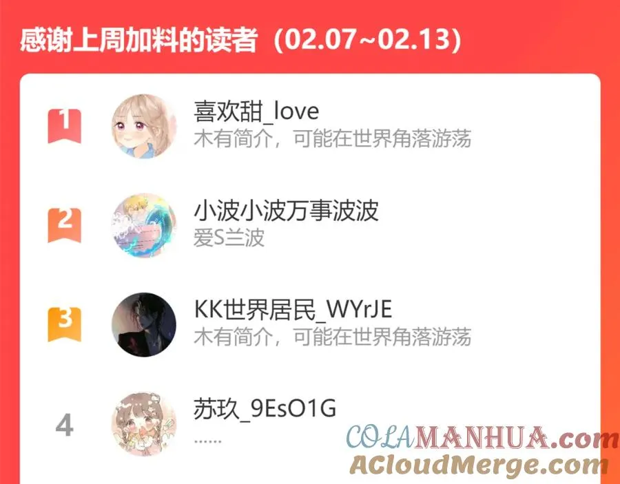 番外52 你开心最重要 第117页