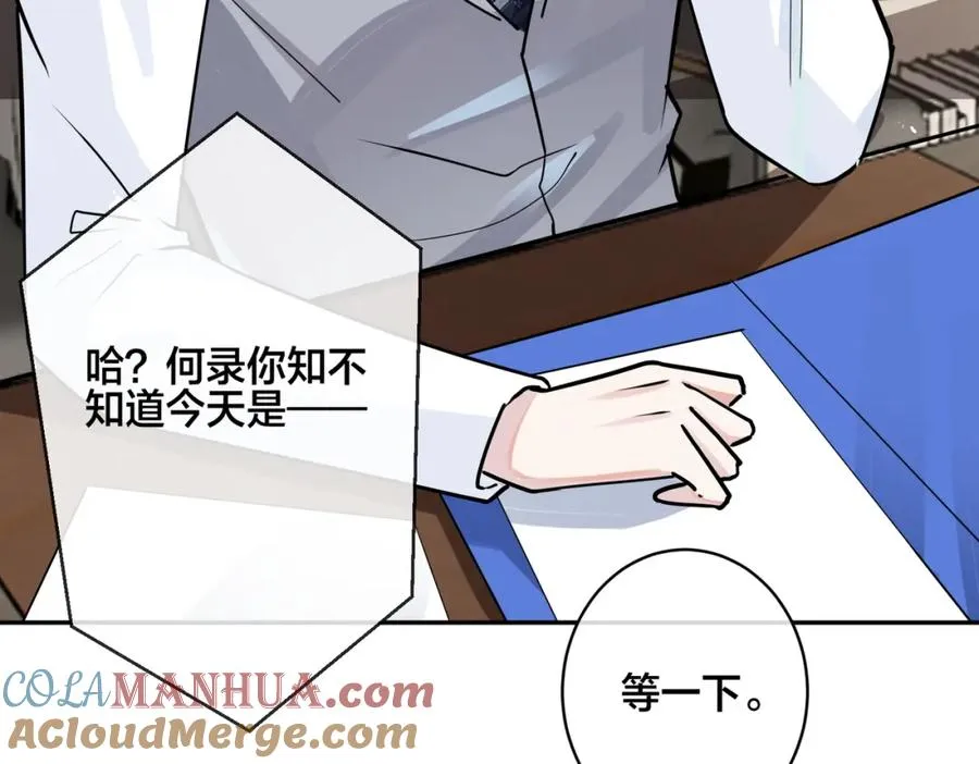 番外53 新年快乐 第13页