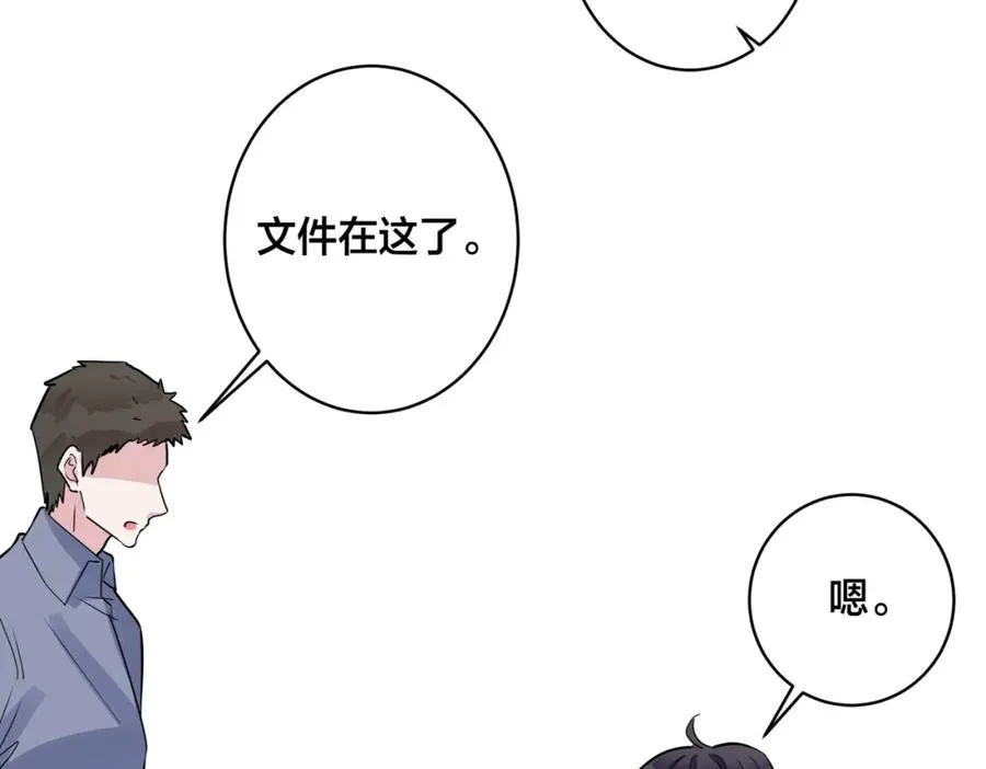 番外53 新年快乐 第14页
