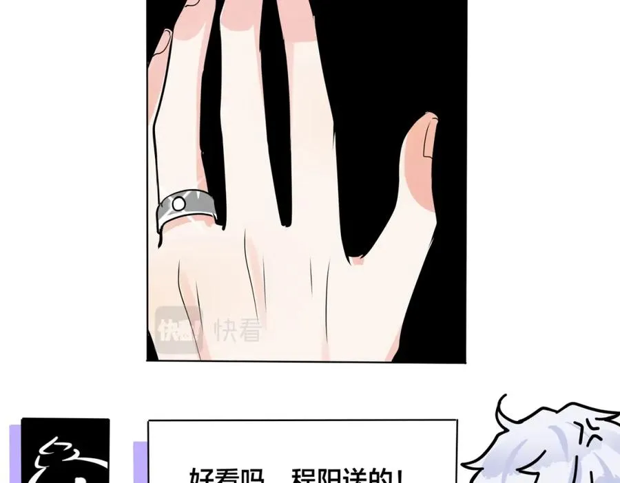 番外53 新年快乐 第23页