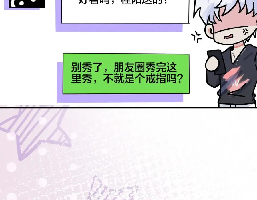 番外53 新年快乐 第24页