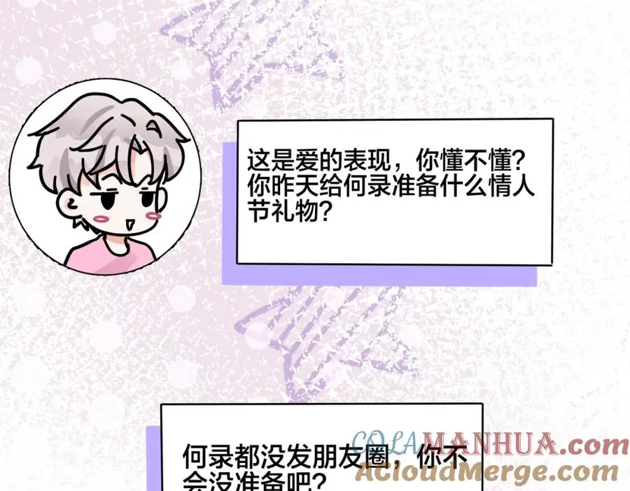 番外53 新年快乐 第25页