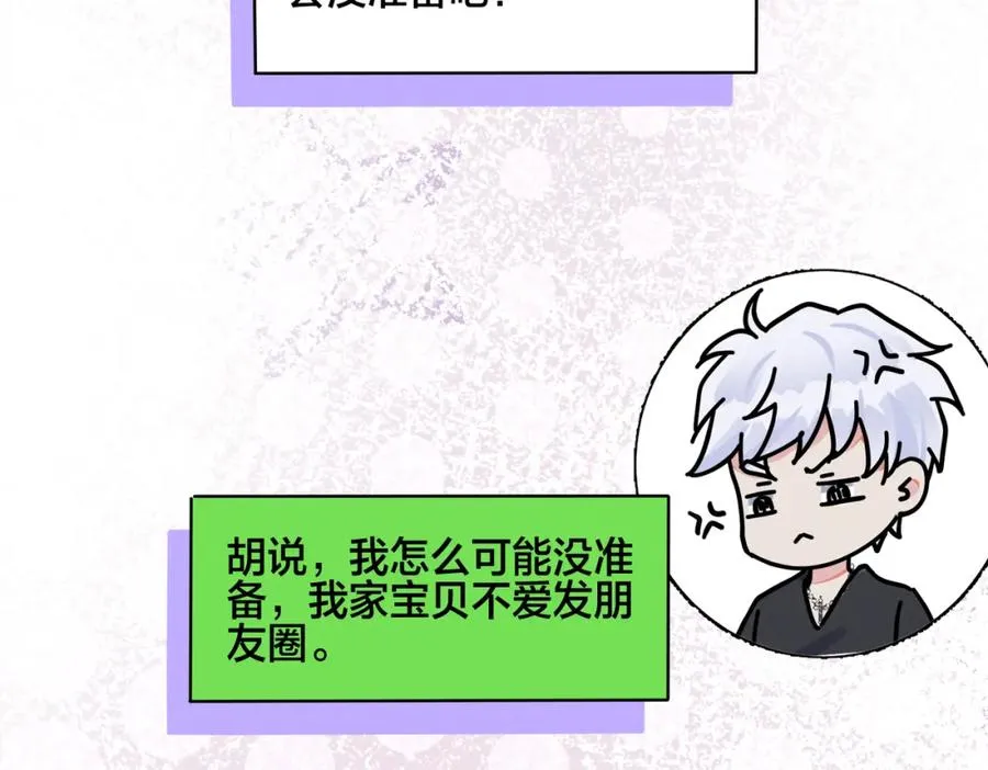 番外53 新年快乐 第26页