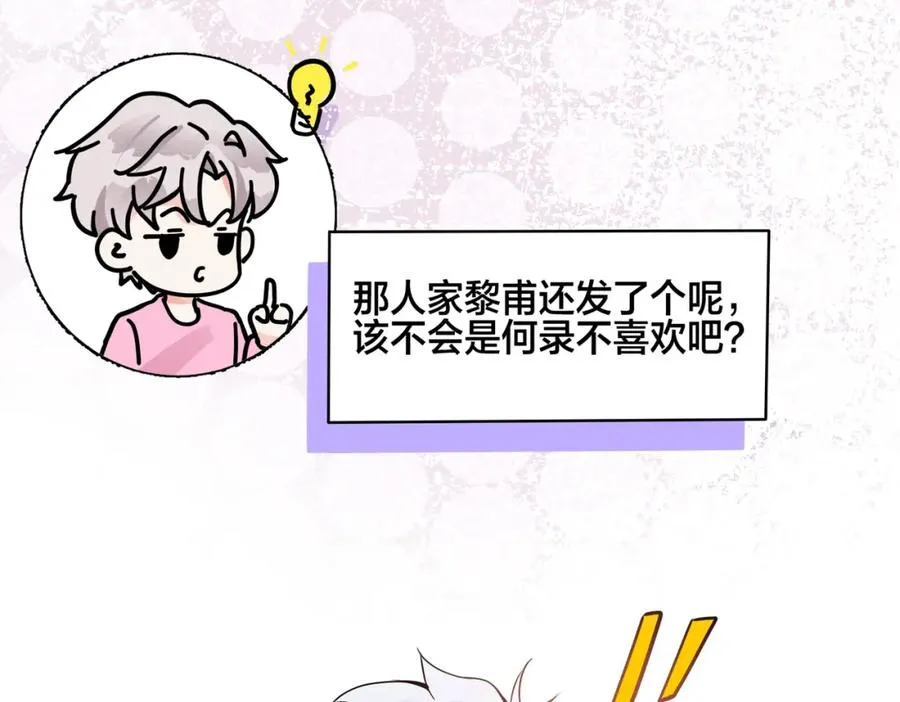 番外53 新年快乐 第27页