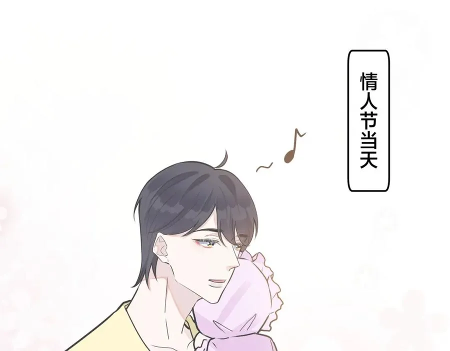 番外53 新年快乐 第30页