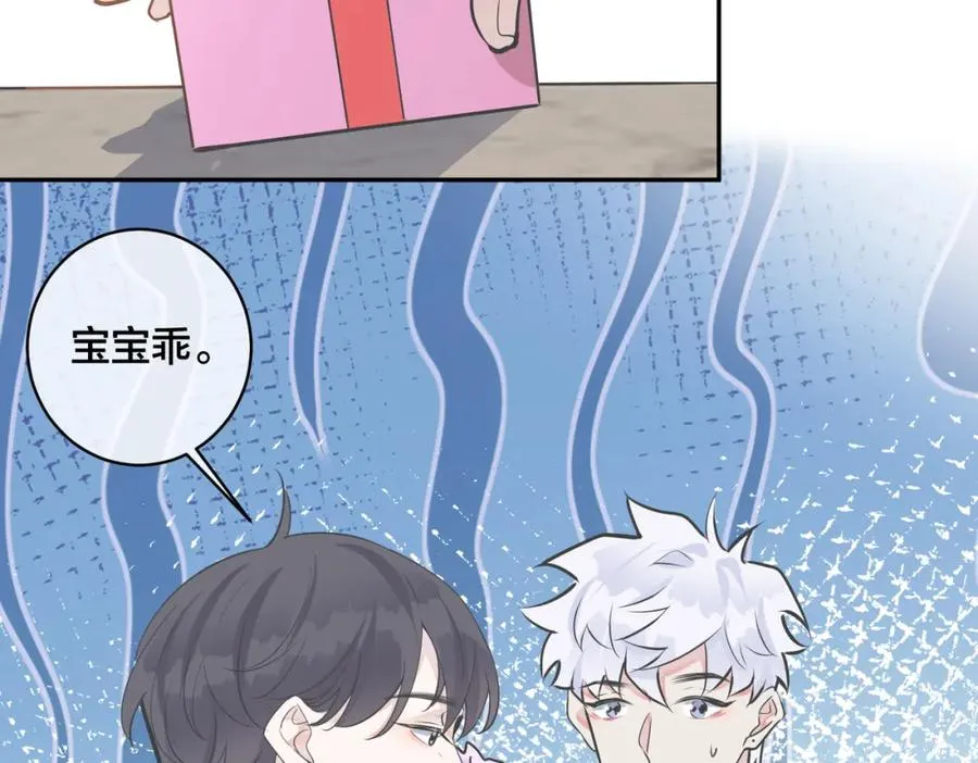 番外53 新年快乐 第36页