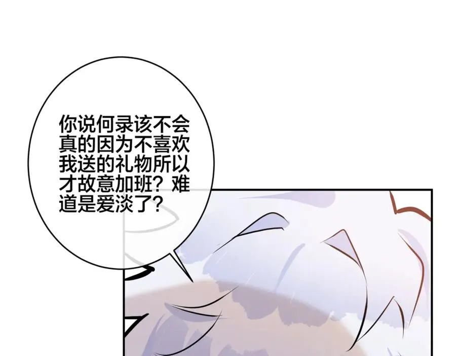 番外53 新年快乐 第44页
