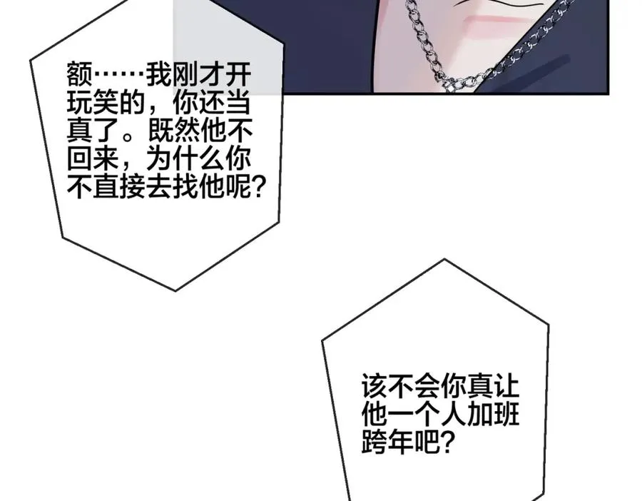 番外53 新年快乐 第46页