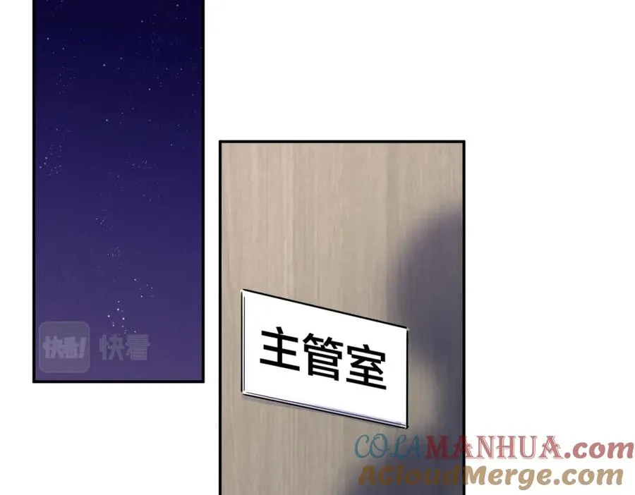 番外53 新年快乐 第49页