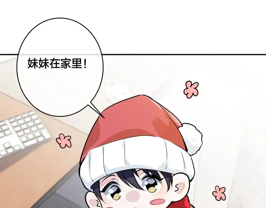 番外53 新年快乐 第62页