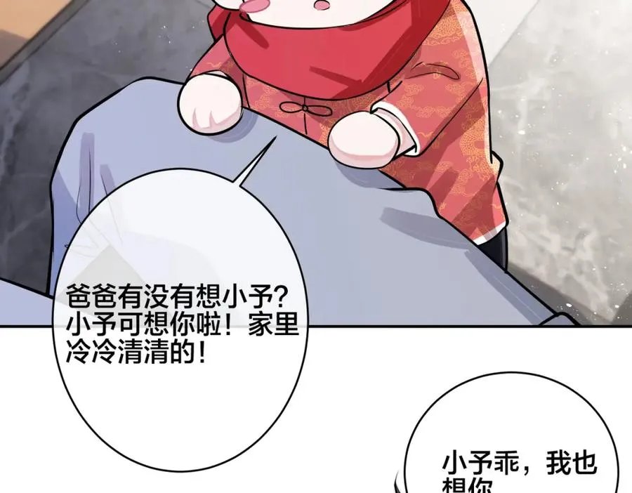 番外53 新年快乐 第63页
