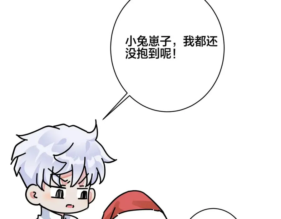 番外53 新年快乐 第66页