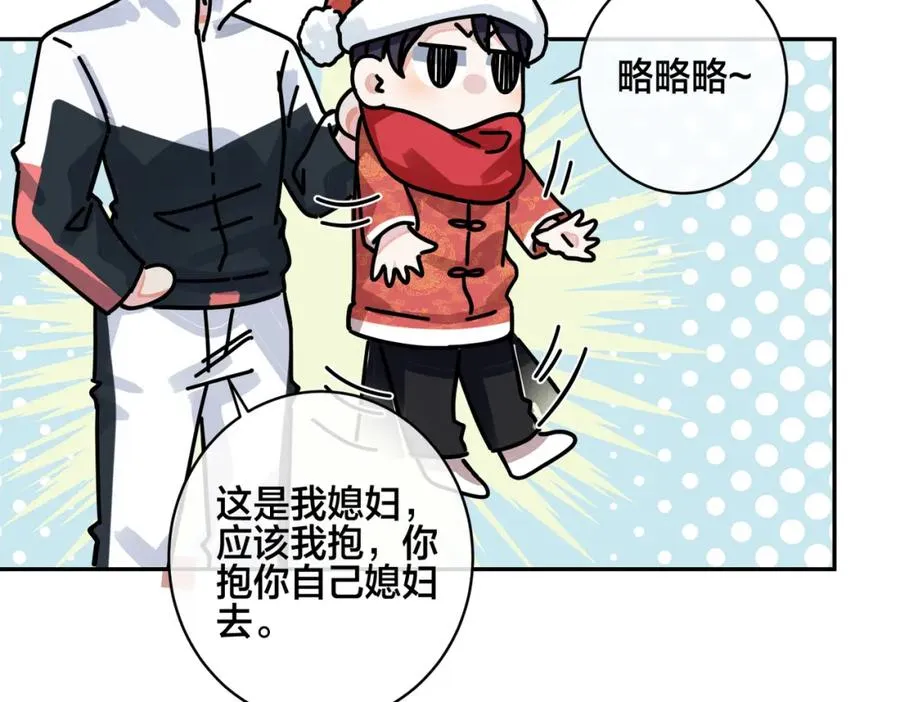 番外53 新年快乐 第67页