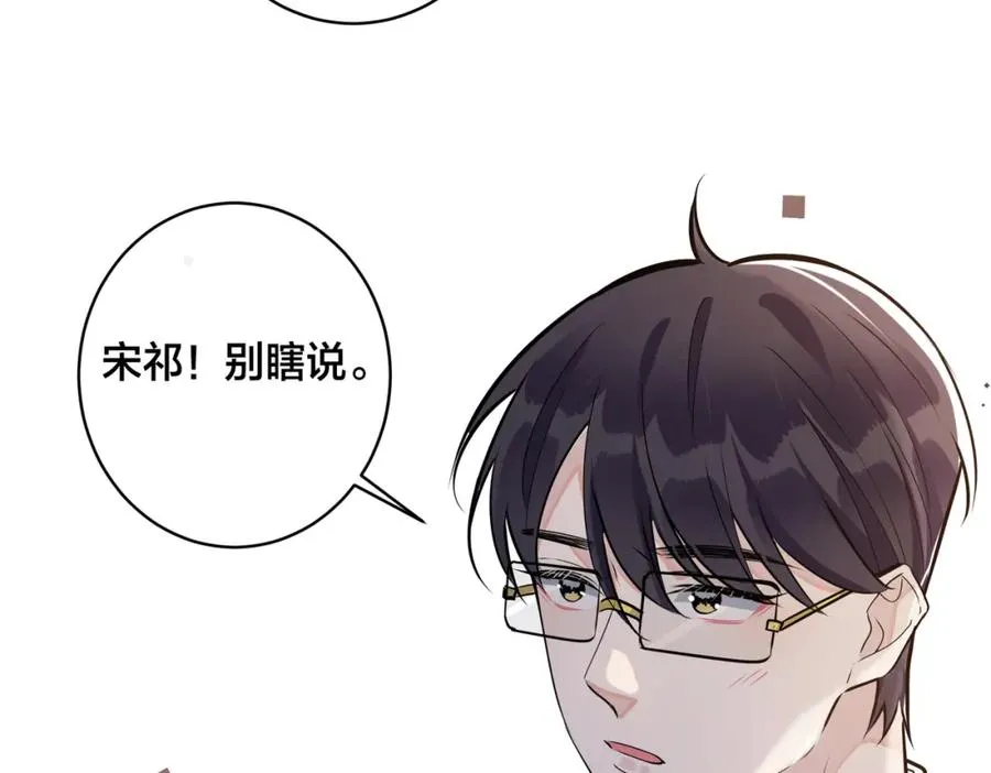 番外53 新年快乐 第68页