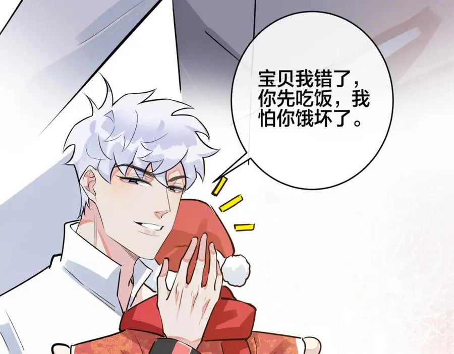 番外53 新年快乐 第70页